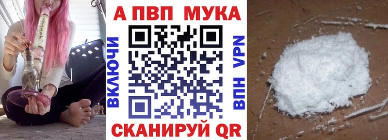 Alpha PVP Соль  Гаджиево 