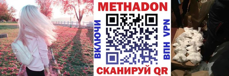 МЕТАДОН methadone  наркота  OMG рабочий сайт  Гаджиево 